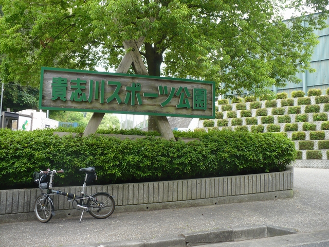 貴志川スポーツ公園