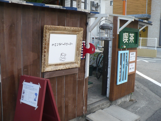 喫茶店「ハミングバード」