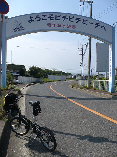 ピチピチビーチ(箱作海水浴場)