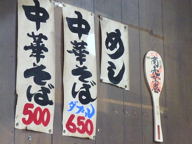 うらしま(和歌山ラーメン)のメニュー