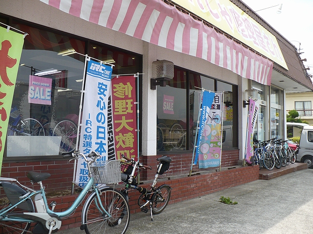 町のじてんしゃ修理屋さん(町ジテ)貴志川店