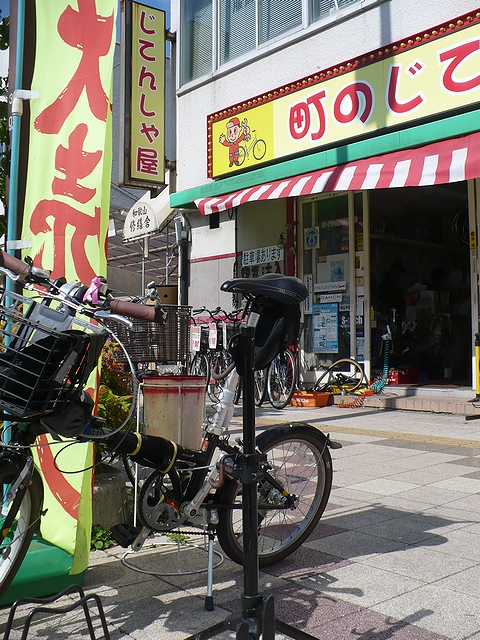 町のじてんしゃ修理屋さん(町ジテ)和歌山店