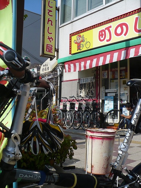 町のじてんしゃ修理屋さん和歌山店