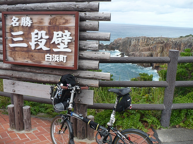 三段壁