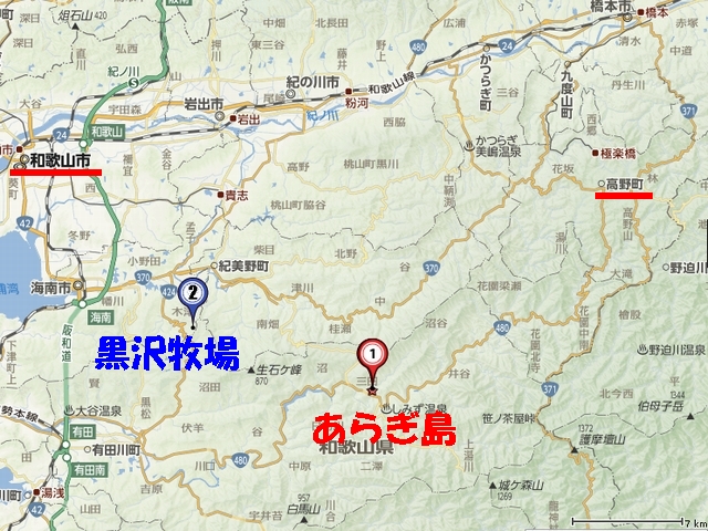 あらぎ島と黒沢牧場