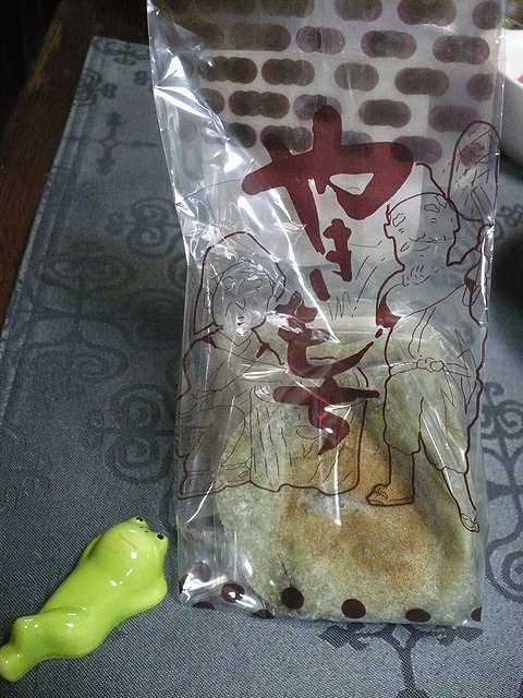 花坂名物やきもち