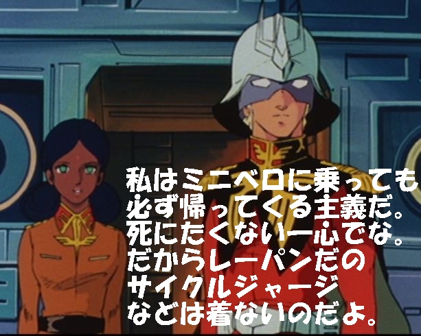 私はミニベロに乗っても必ず帰ってくる主義だ。死にたくない一心でな。だからレーパンだのサイクルジャージなどは着ないのだよ。