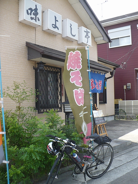 お好み焼き 味よし亭