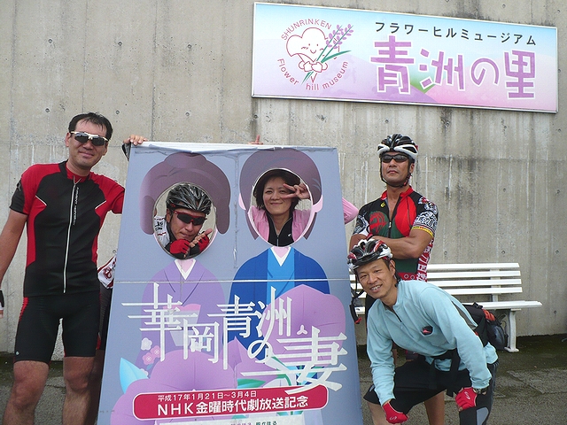 青洲の里で記念撮影