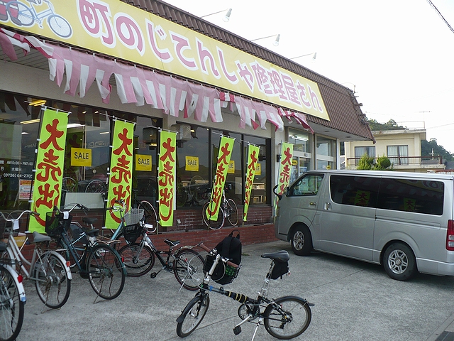 町のじてんしゃ修理屋さん貴志川店