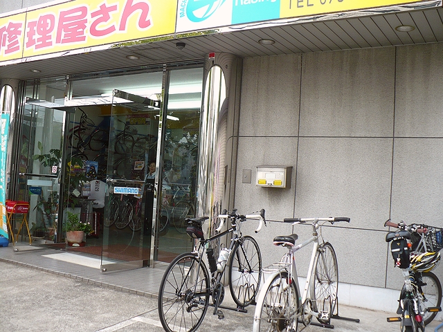 町ジテ(町のじてんしゃ修理屋さん)大浦街道店