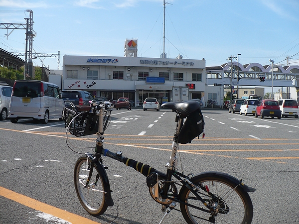 南海フェリーターミナル