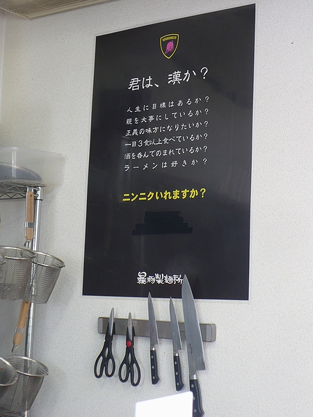 君は、漢か?人生に目標はあるか?親を大事にしているか?正義の味方になりたいか?一日3食以上食べているか?酒を呑んでのまれているか?ラーメンは好きか?