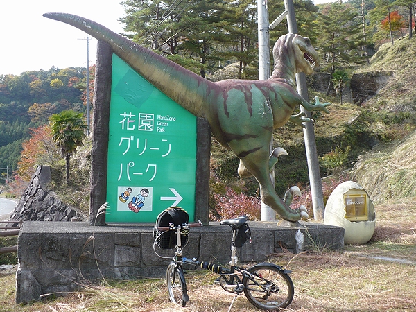 恐竜(花園グリーンパーク)