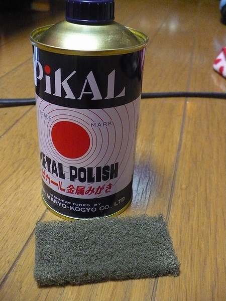 PIKAL(ピカール)