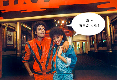 Thriller_remake_MJ+OR2.jpg