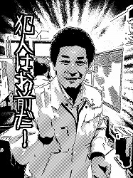 喜多さん
