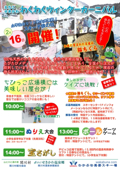 wakwak140216.jpg