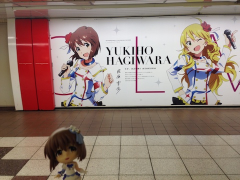 新宿地下 アイマス