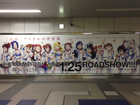秋葉原総武 アイマス