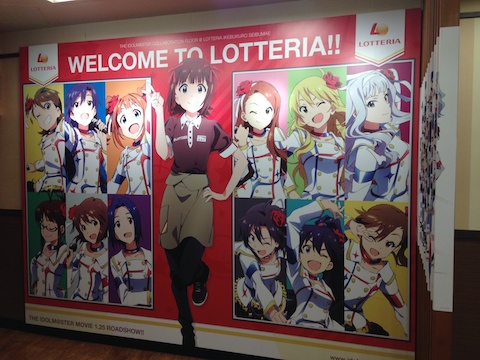 ロッテリア西武池袋 ポスター