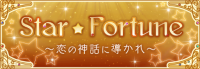 夜曲:StarFoutune