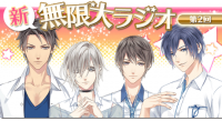 スタバス:新 無限大ラジオ#2