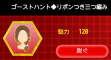 弾丸キス:ゴーストハント 所轄両End