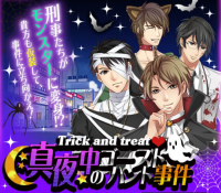 弾丸キス:ゴーストハント