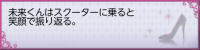 シンデレラ:小ネタ