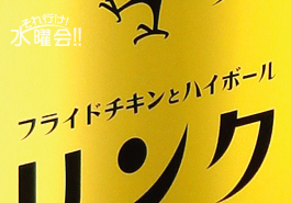 リンク