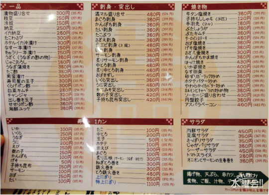 大阪満マル