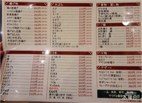 大阪満マル