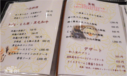 醪音 六角店