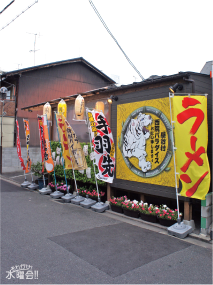 西院