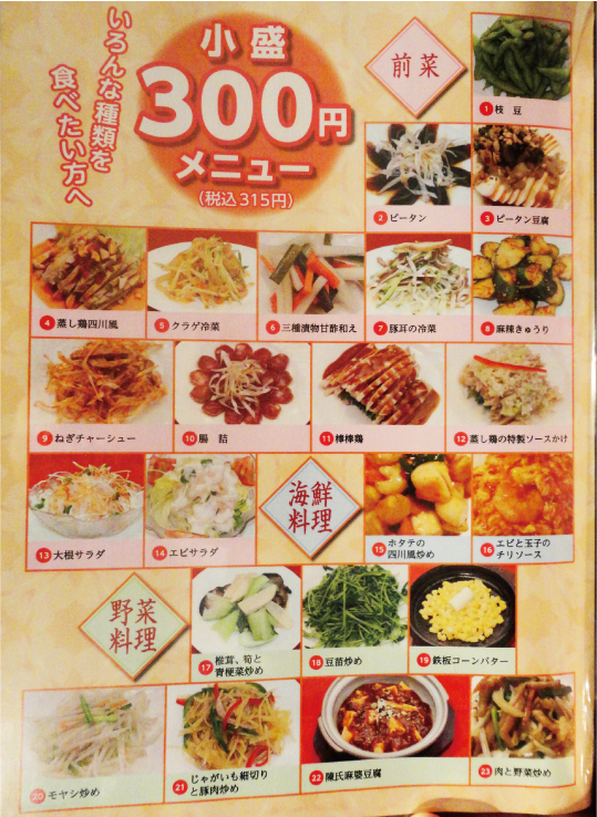 上海老飯店