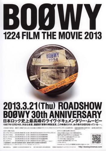 BOOWY1224FILMTHEMOVIE2013.jpg