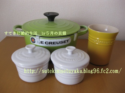 初売り福袋中身ネタバレ2013☆LE CREUSET（ルクルーゼ）福袋2013 1万円