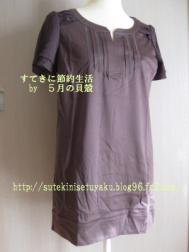 アリスバーリー(Aylesbury)福袋 2013ネタバレ画像★茶色チュニック