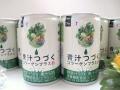 コラーゲン2000mg、ビタミンC100g、野菜、果物が入った青汁で美容と健康に効果がありますよ!