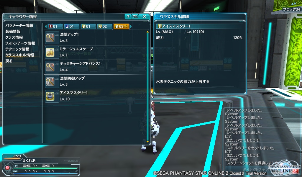 Pso2クローズドbテスト 私たちはそこで超絶地雷スキルと出会うんだ Sweetscrusadersギルド日誌