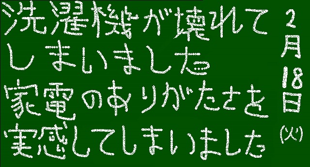 洗濯機03