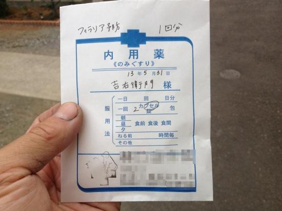 逕サ蜒・014_convert_20130531184008