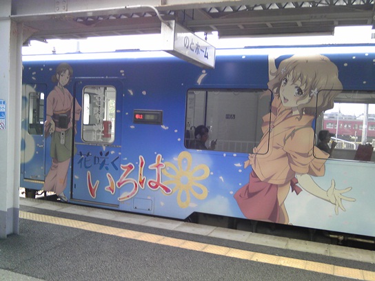 iroha01.jpg
