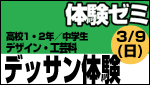 taikenzemi140309.png