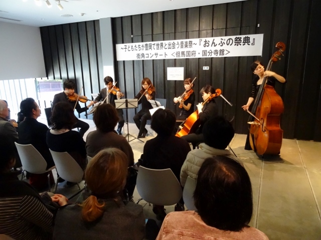 おんぷの祭典 但馬国府・国分寺館
