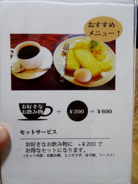 丸藤 メニュー