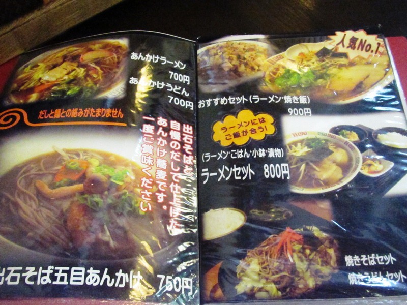 Yo.Shi.Mi メニュー