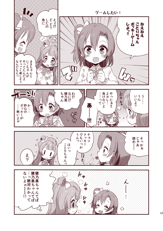 kotochun002b.jpg