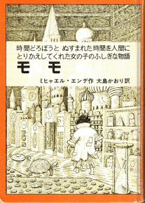 わらべうたとえんげきの広場はちみつ「モモ」